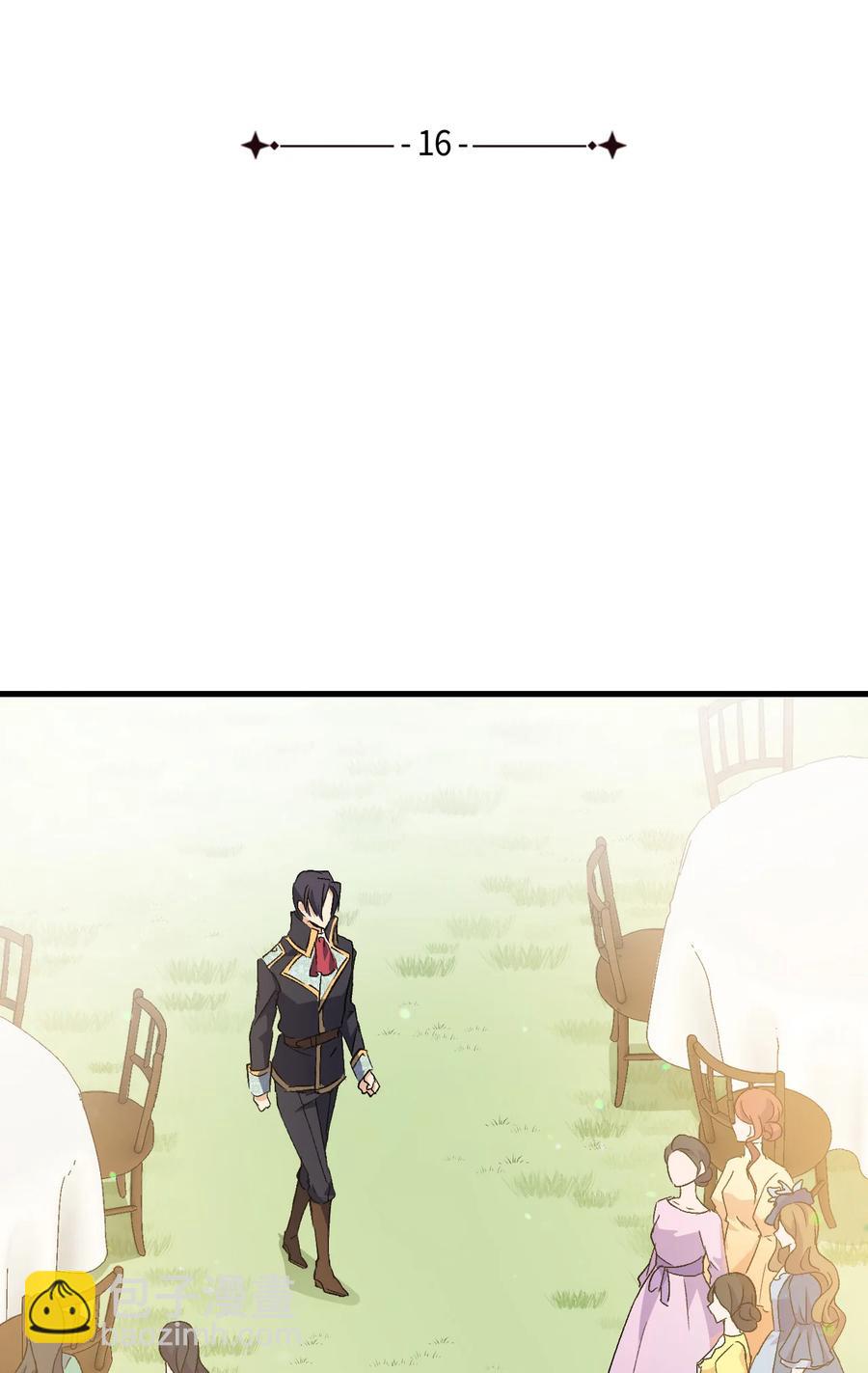 《本想拉拢哥哥，男主却上钩了》16 这茶会没救了 第5页