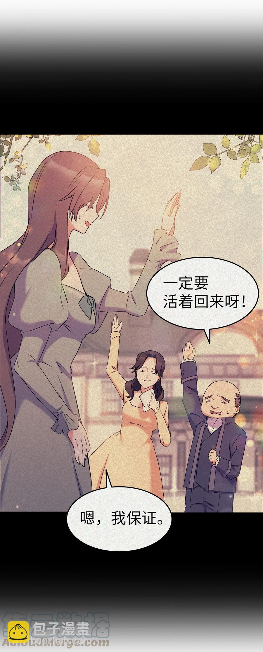 《本想拉拢哥哥，男主却上钩了》17 我回不去了 第13页