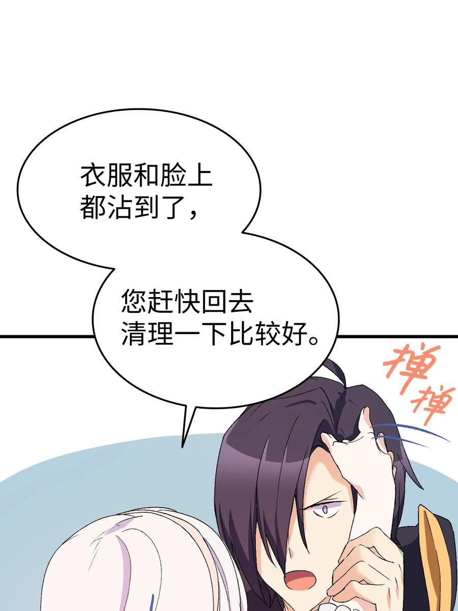 《本想拉拢哥哥，男主却上钩了》17 我回不去了 第20页