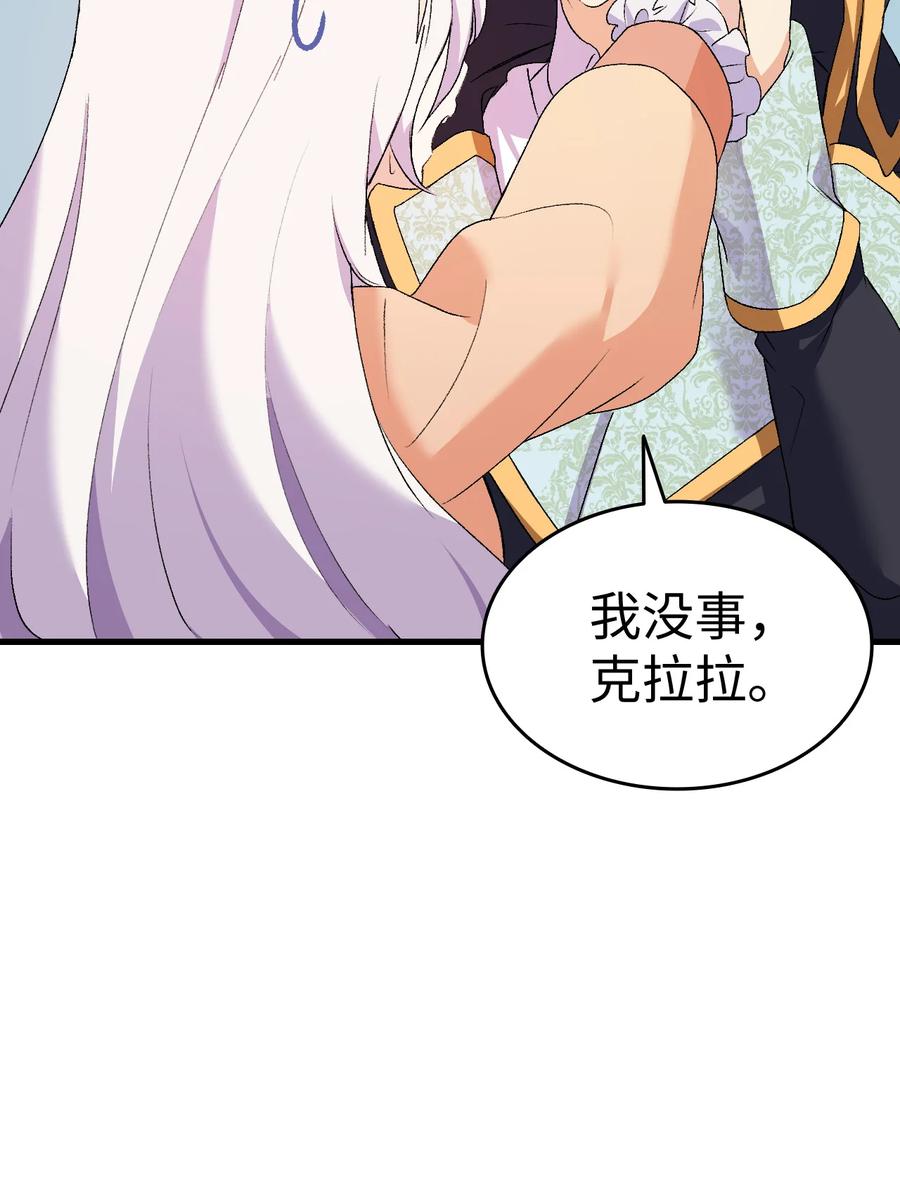 《本想拉拢哥哥，男主却上钩了》17 我回不去了 第21页
