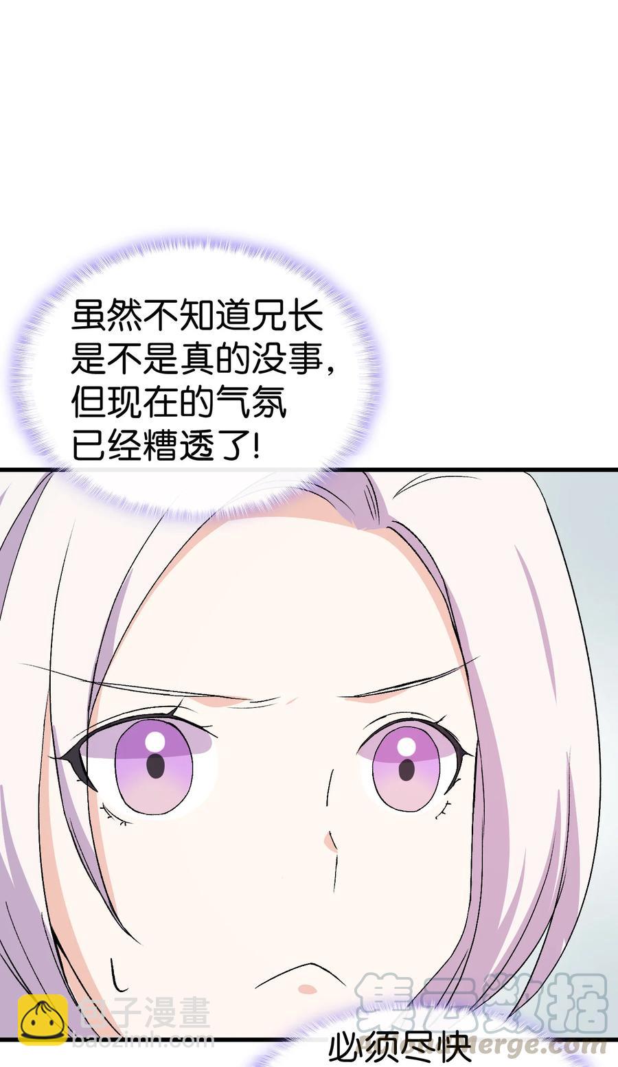《本想拉拢哥哥，男主却上钩了》17 我回不去了 第22页