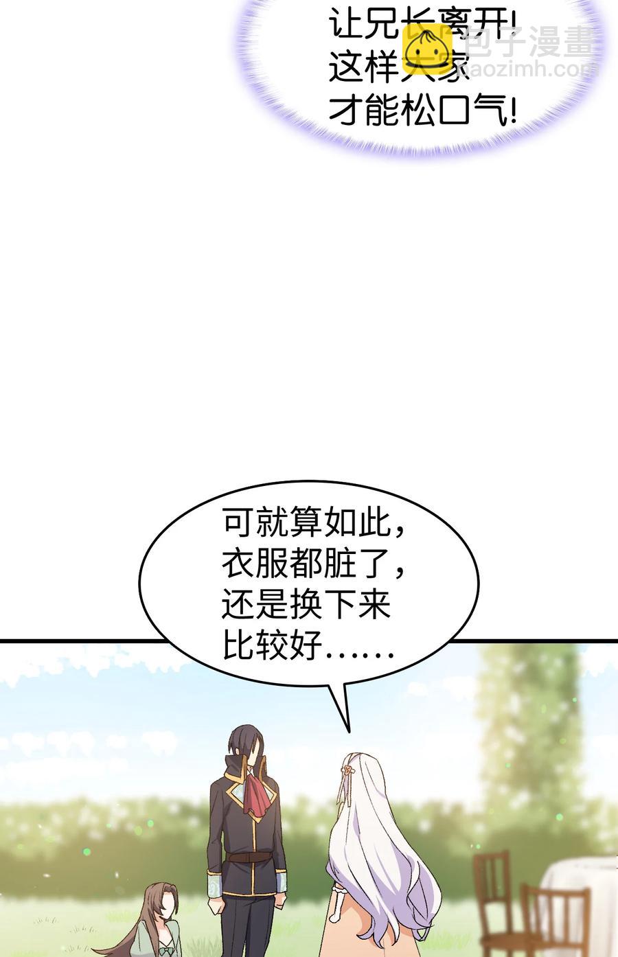 《本想拉拢哥哥，男主却上钩了》17 我回不去了 第23页
