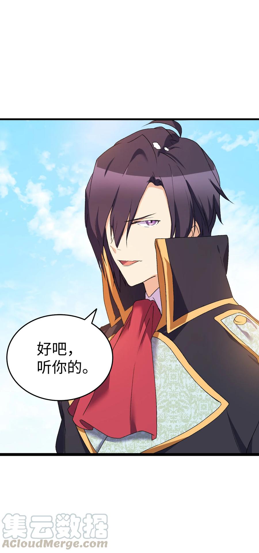 《本想拉拢哥哥，男主却上钩了》17 我回不去了 第25页
