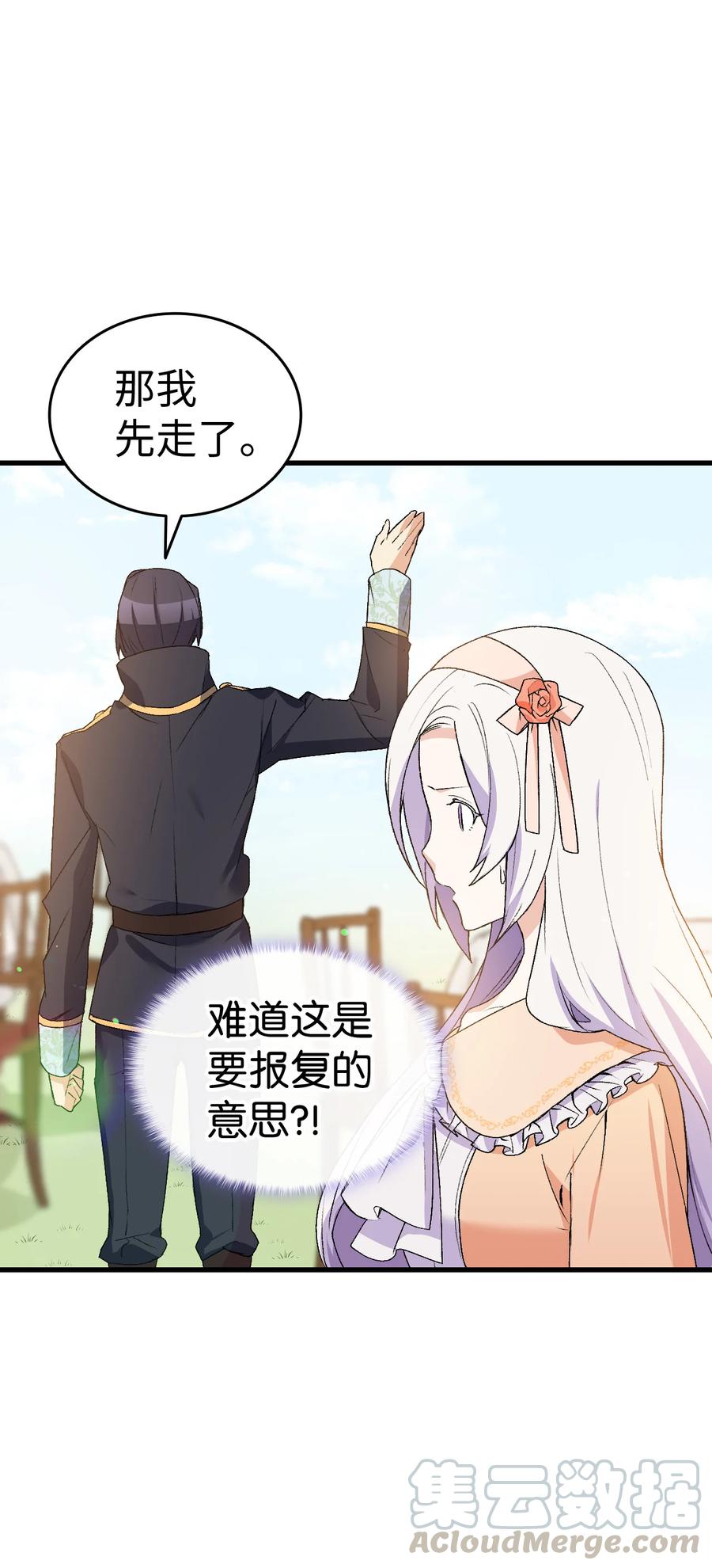 《本想拉拢哥哥，男主却上钩了》17 我回不去了 第28页