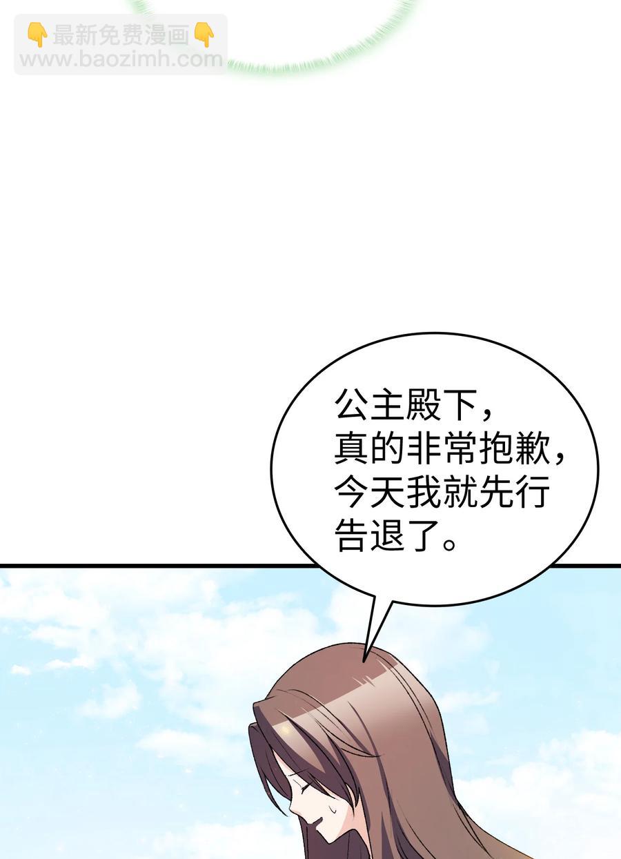 《本想拉拢哥哥，男主却上钩了》17 我回不去了 第33页