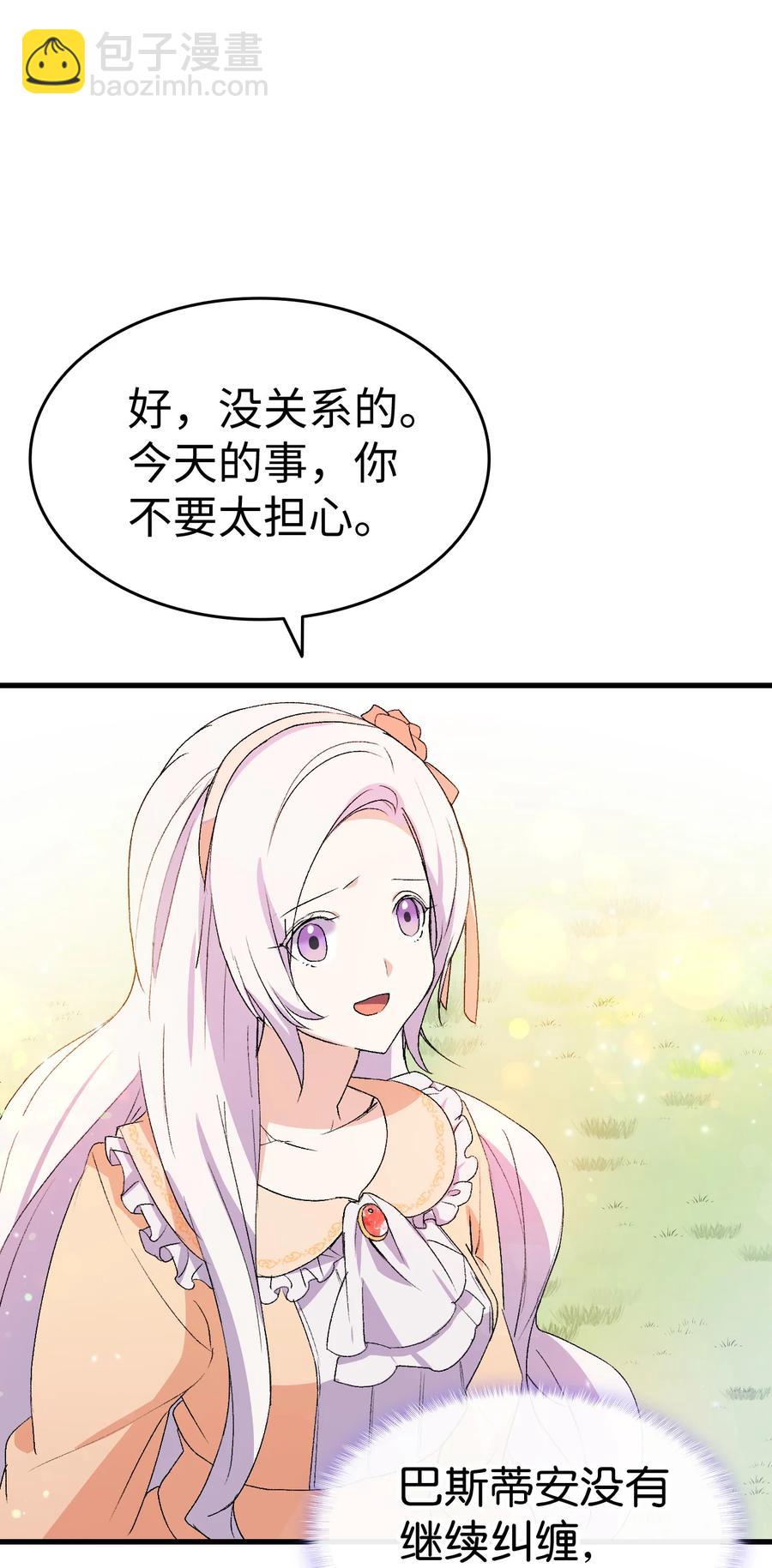 《本想拉拢哥哥，男主却上钩了》17 我回不去了 第35页