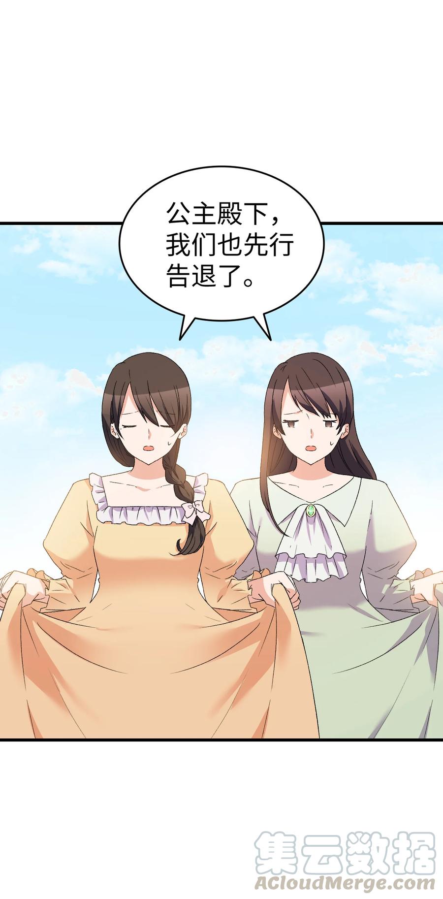 《本想拉拢哥哥，男主却上钩了》17 我回不去了 第37页