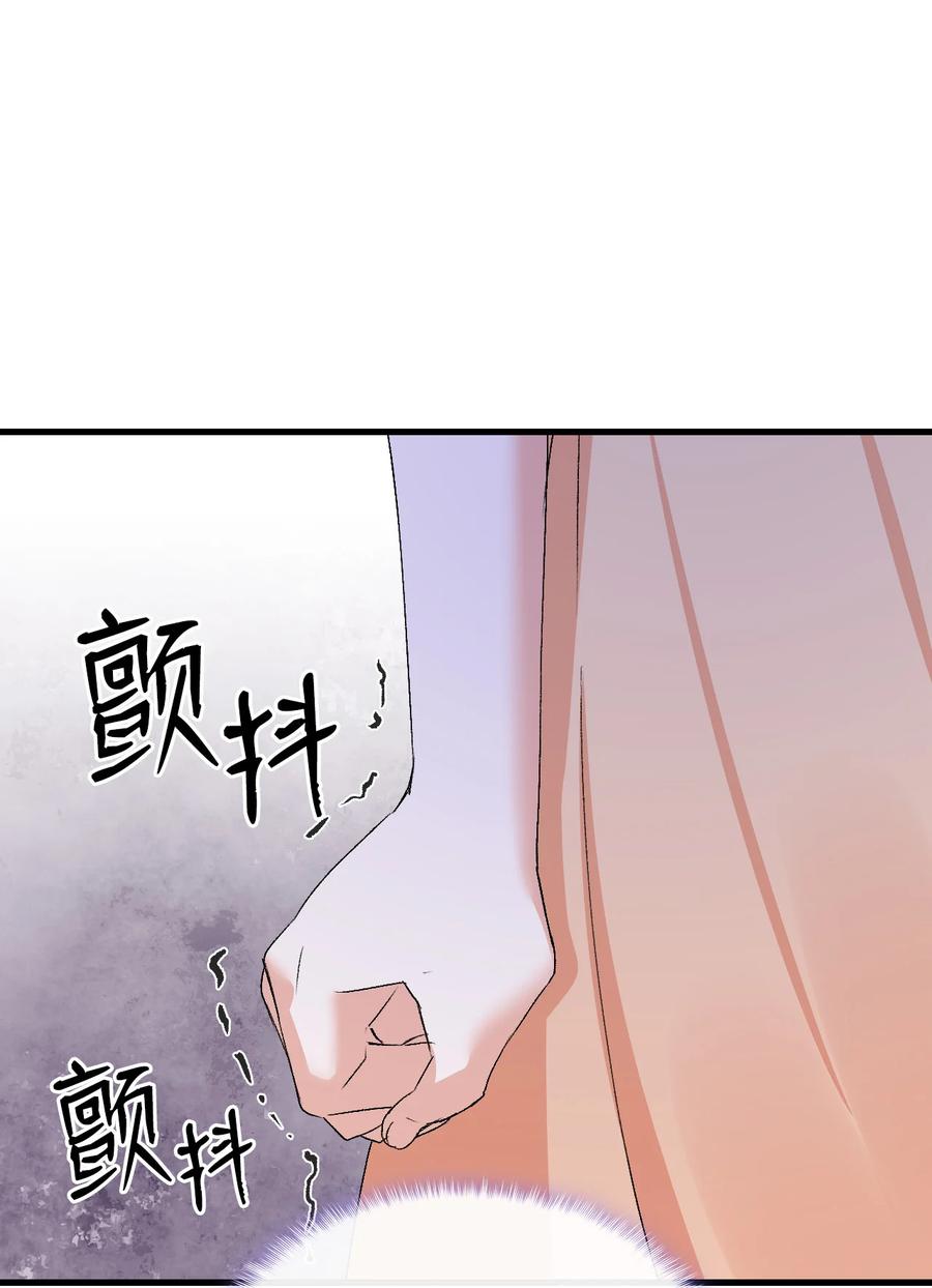 《本想拉拢哥哥，男主却上钩了》17 我回不去了 第47页