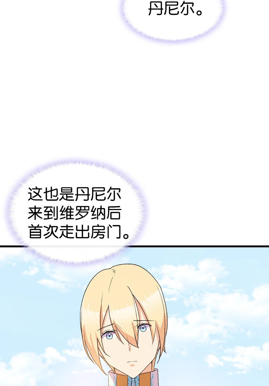 《本想拉拢哥哥，男主却上钩了》17 我回不去了 第50页