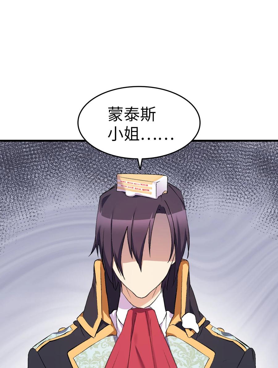 《本想拉拢哥哥，男主却上钩了》17 我回不去了 第5页