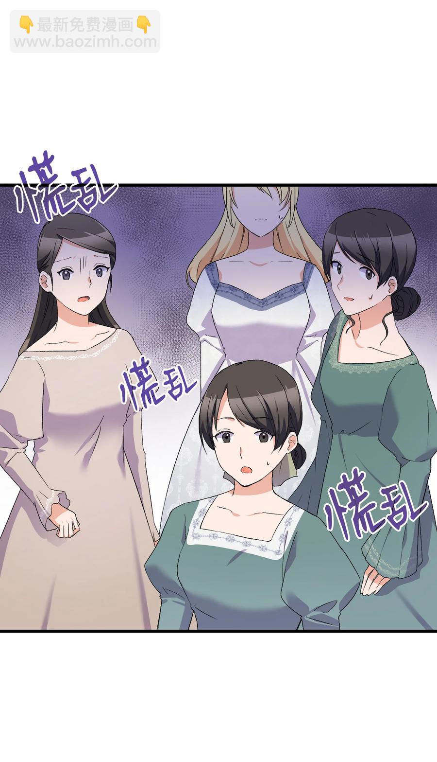 《本想拉拢哥哥，男主却上钩了》17 我回不去了 第9页