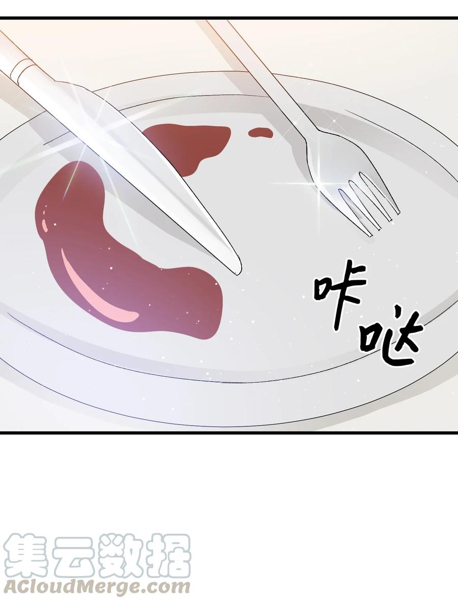 《本想拉拢哥哥，男主却上钩了》19 你真没眼光 第19页