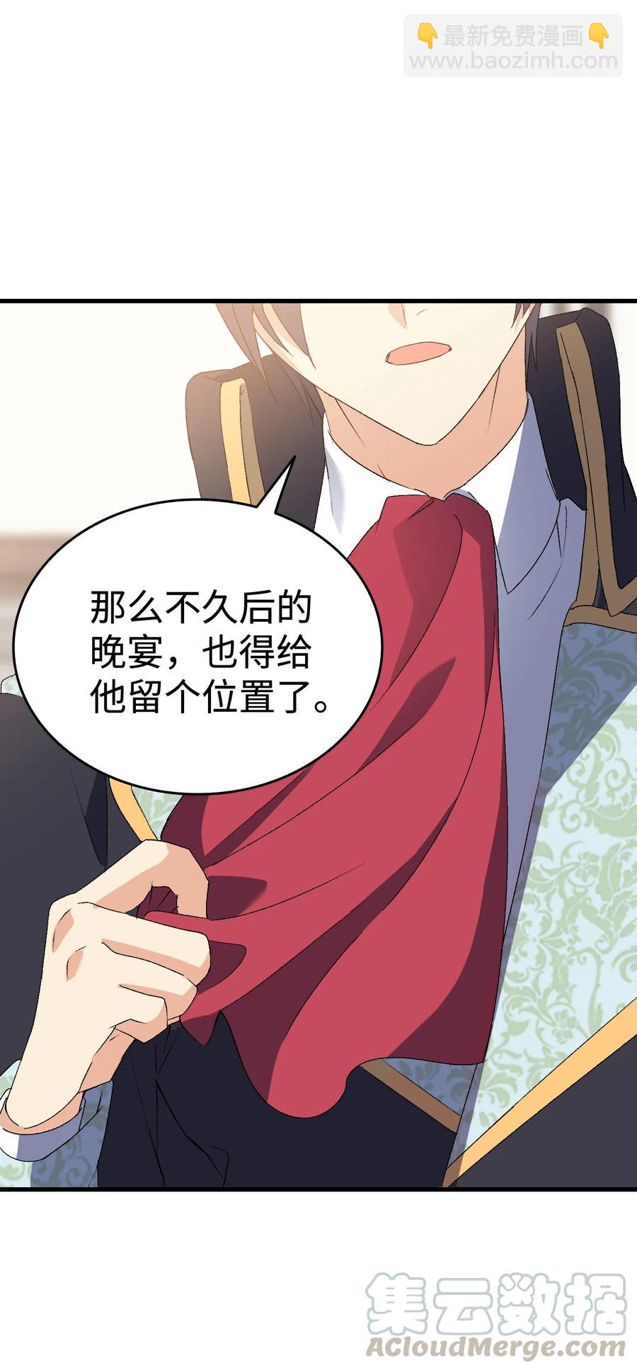 《本想拉拢哥哥，男主却上钩了》19 你真没眼光 第22页