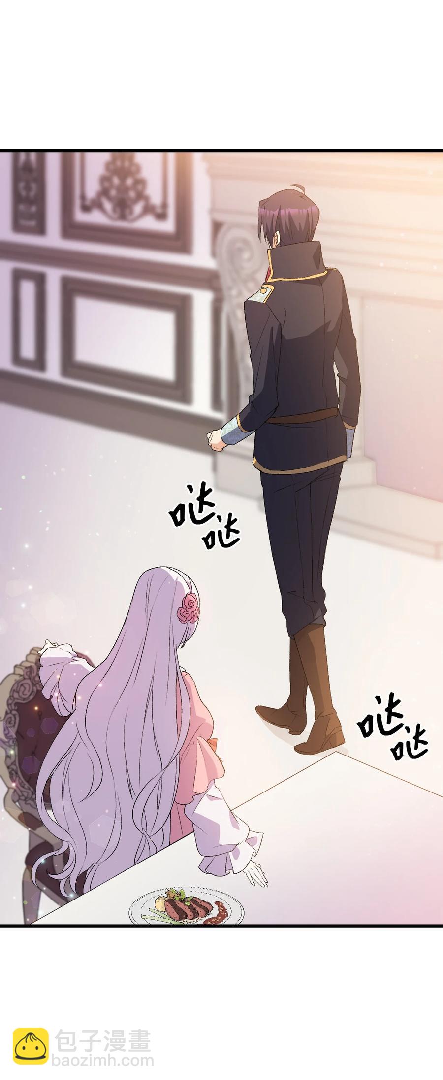 《本想拉拢哥哥，男主却上钩了》19 你真没眼光 第26页