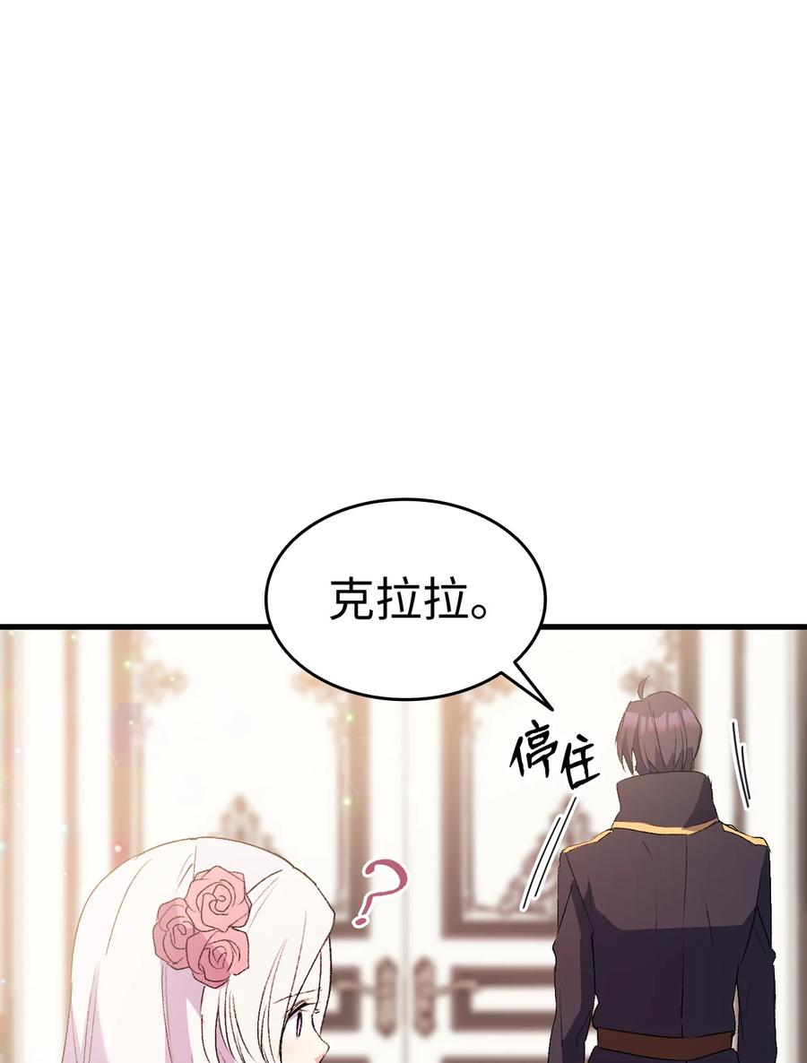 《本想拉拢哥哥，男主却上钩了》19 你真没眼光 第27页