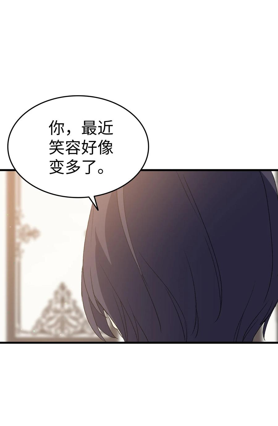 《本想拉拢哥哥，男主却上钩了》19 你真没眼光 第29页