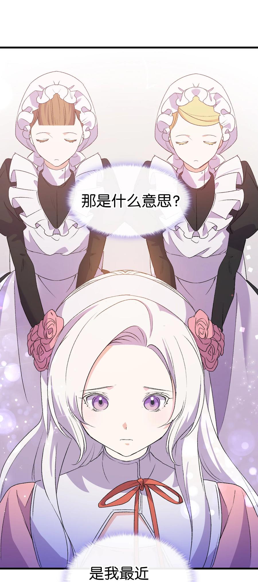 《本想拉拢哥哥，男主却上钩了》19 你真没眼光 第33页