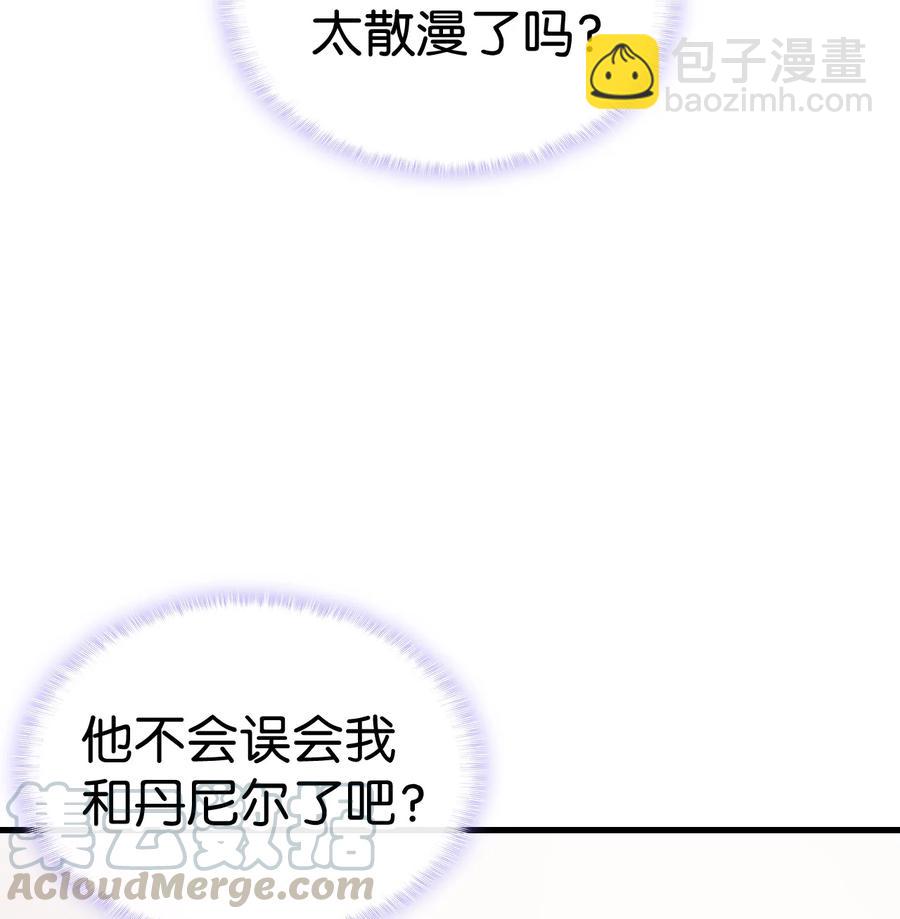 《本想拉拢哥哥，男主却上钩了》19 你真没眼光 第34页