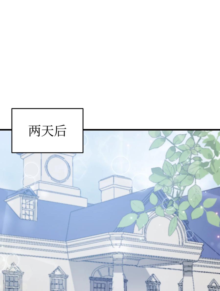 《本想拉拢哥哥，男主却上钩了》19 你真没眼光 第39页