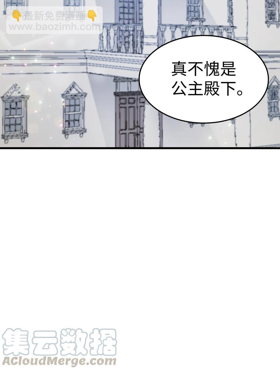 《本想拉拢哥哥，男主却上钩了》19 你真没眼光 第40页