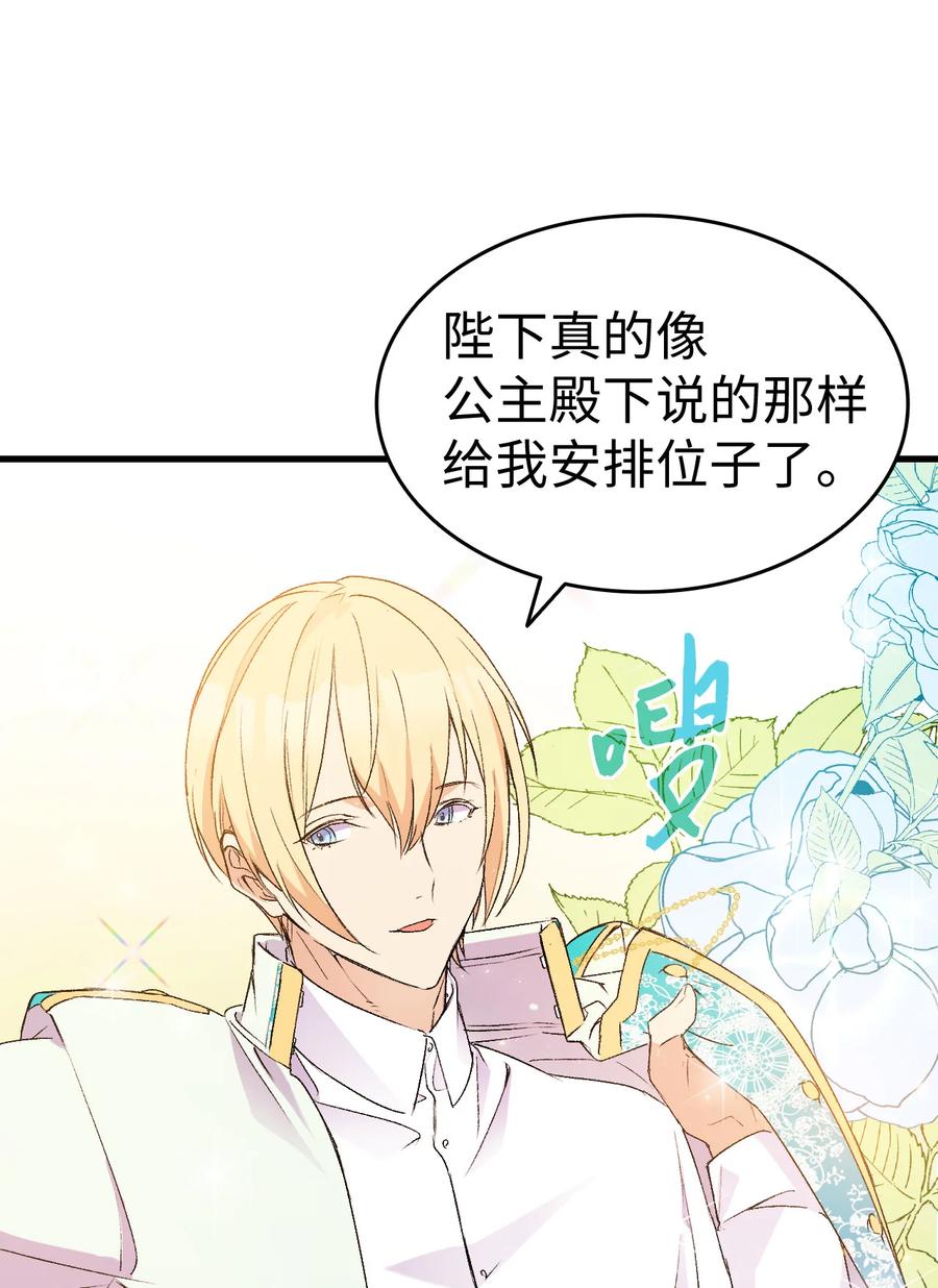 《本想拉拢哥哥，男主却上钩了》19 你真没眼光 第41页