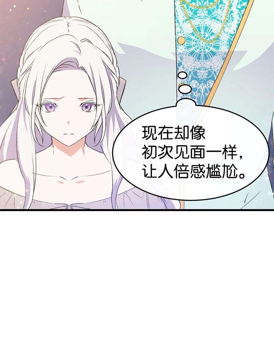 《本想拉拢哥哥，男主却上钩了》19 你真没眼光 第50页