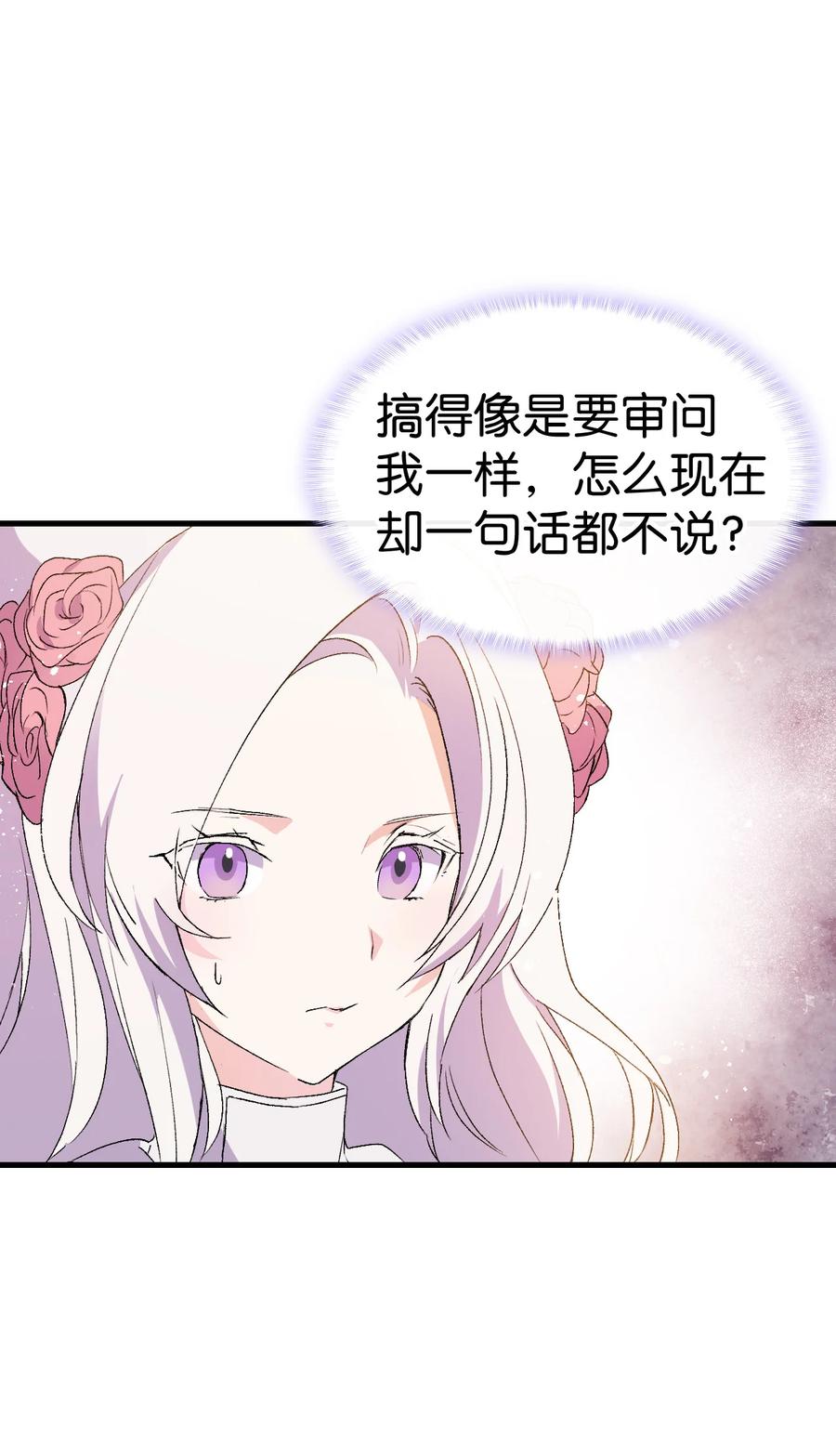 《本想拉拢哥哥，男主却上钩了》19 你真没眼光 第5页