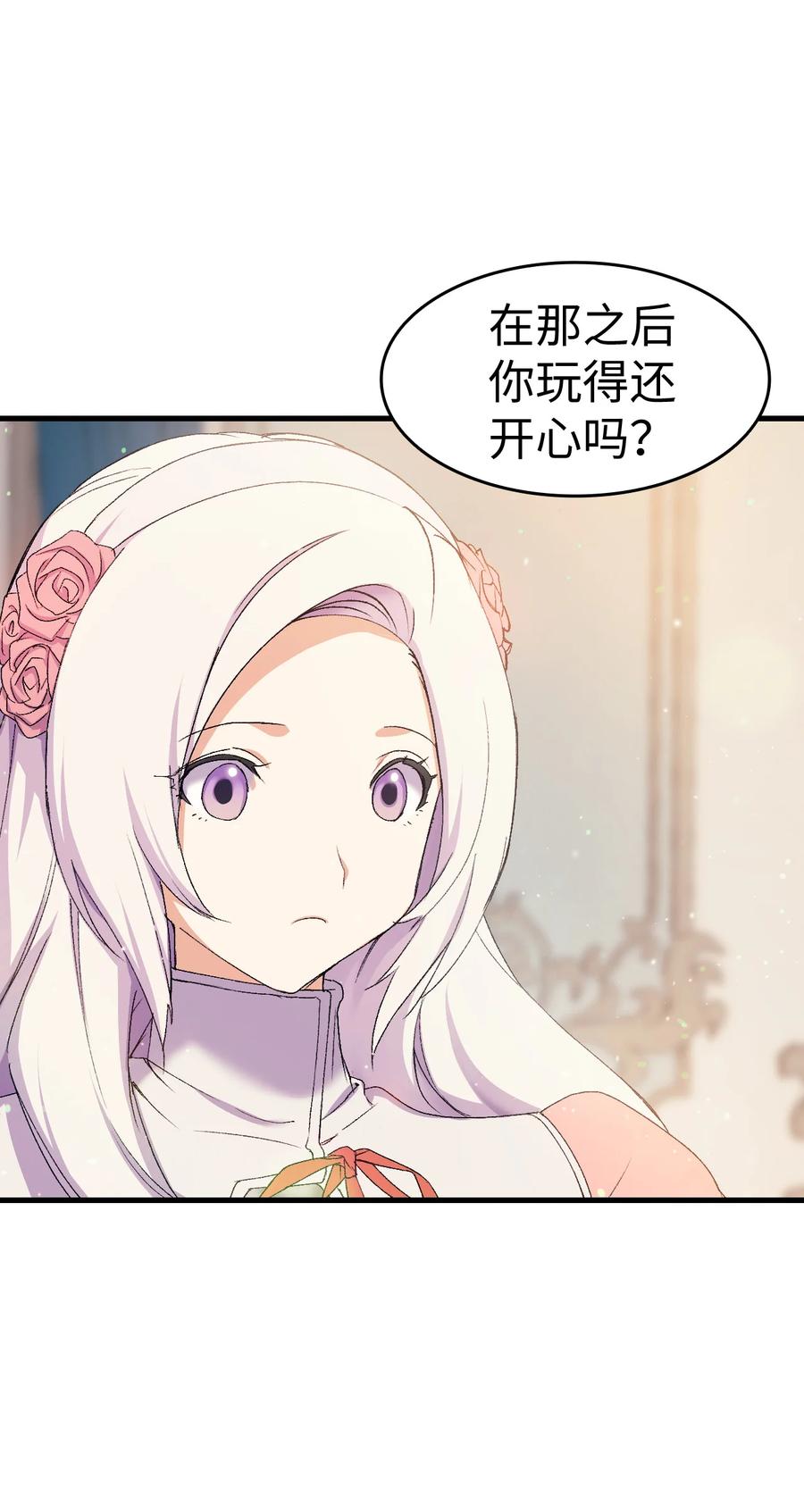 《本想拉拢哥哥，男主却上钩了》18 肖像画 第11页