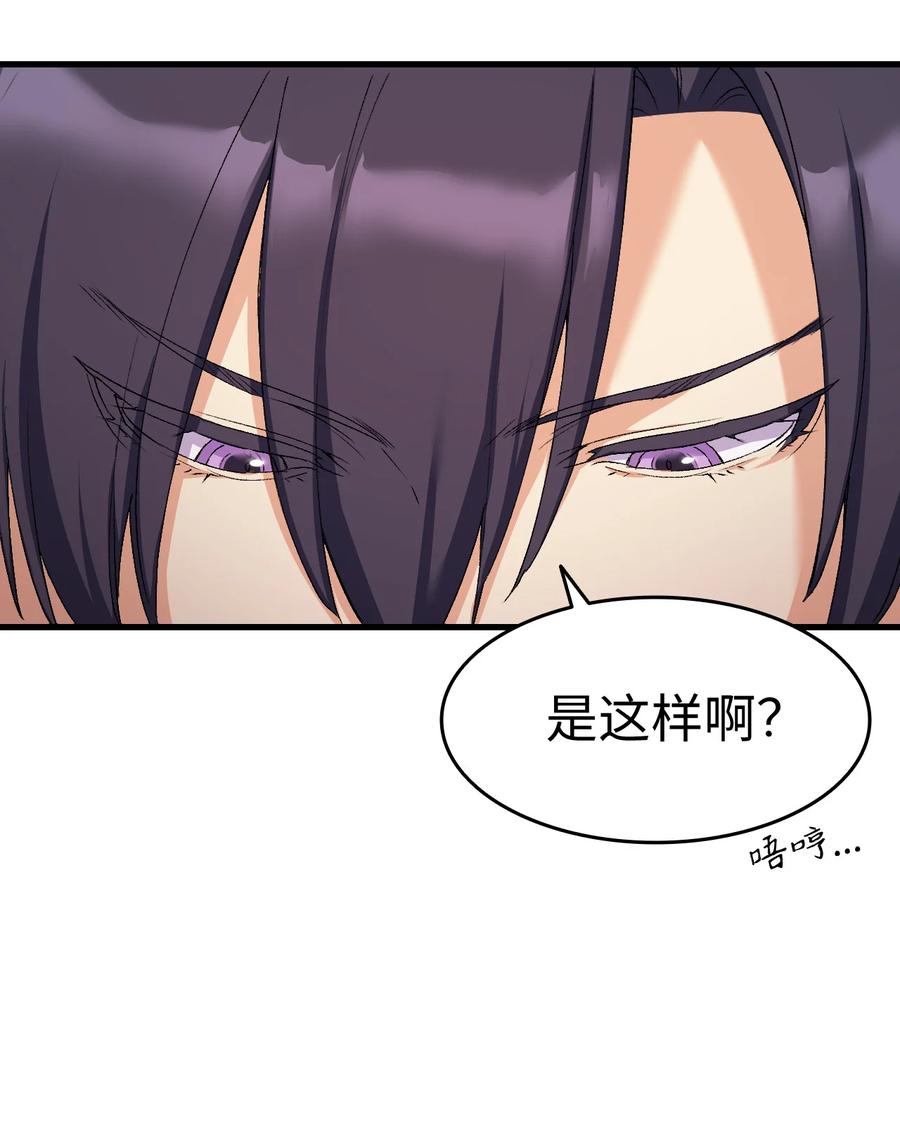 《本想拉拢哥哥，男主却上钩了》18 肖像画 第14页