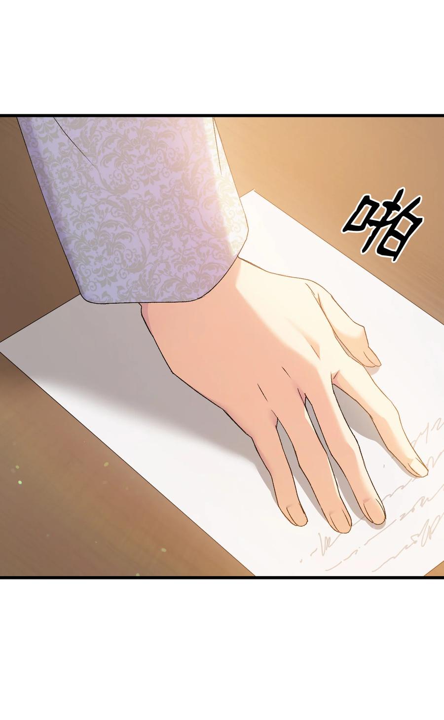 《本想拉拢哥哥，男主却上钩了》18 肖像画 第15页