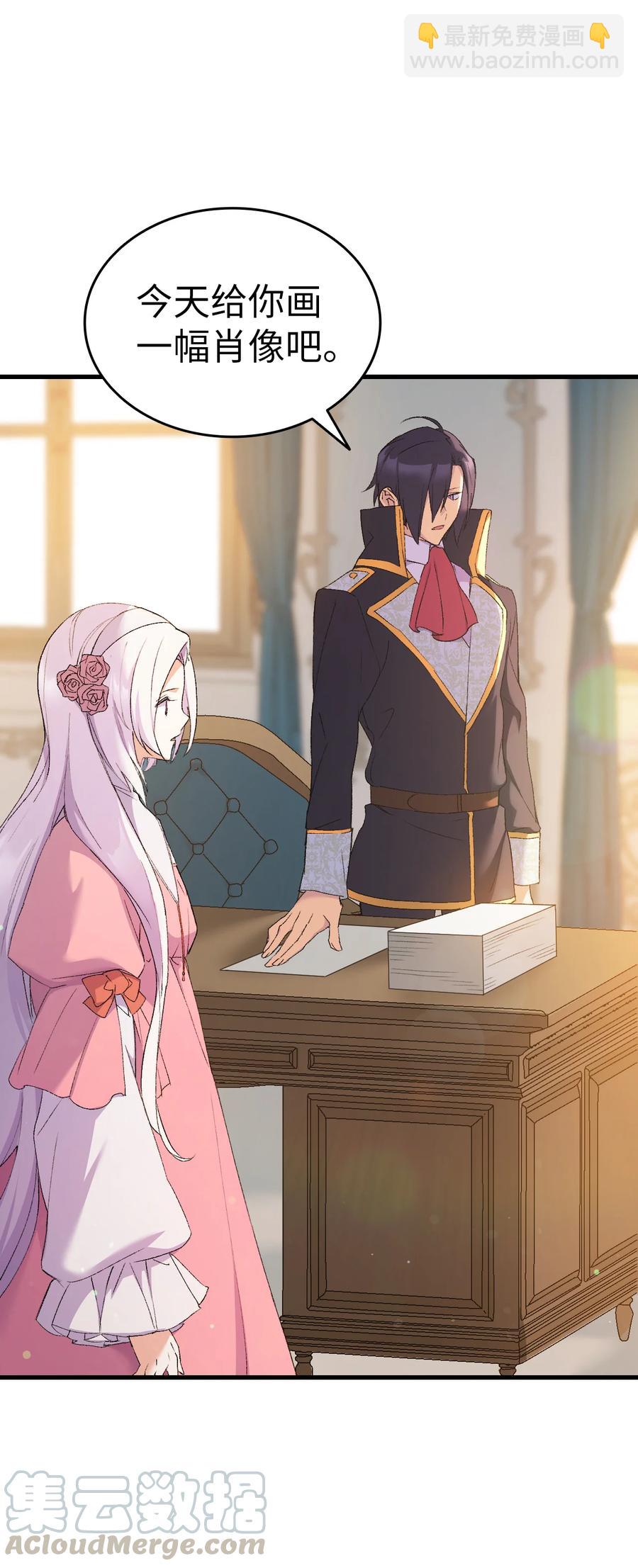 《本想拉拢哥哥，男主却上钩了》18 肖像画 第16页