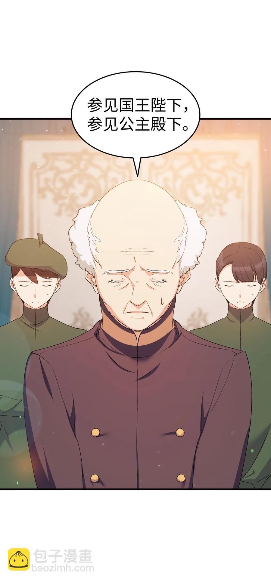 《本想拉拢哥哥，男主却上钩了》18 肖像画 第20页