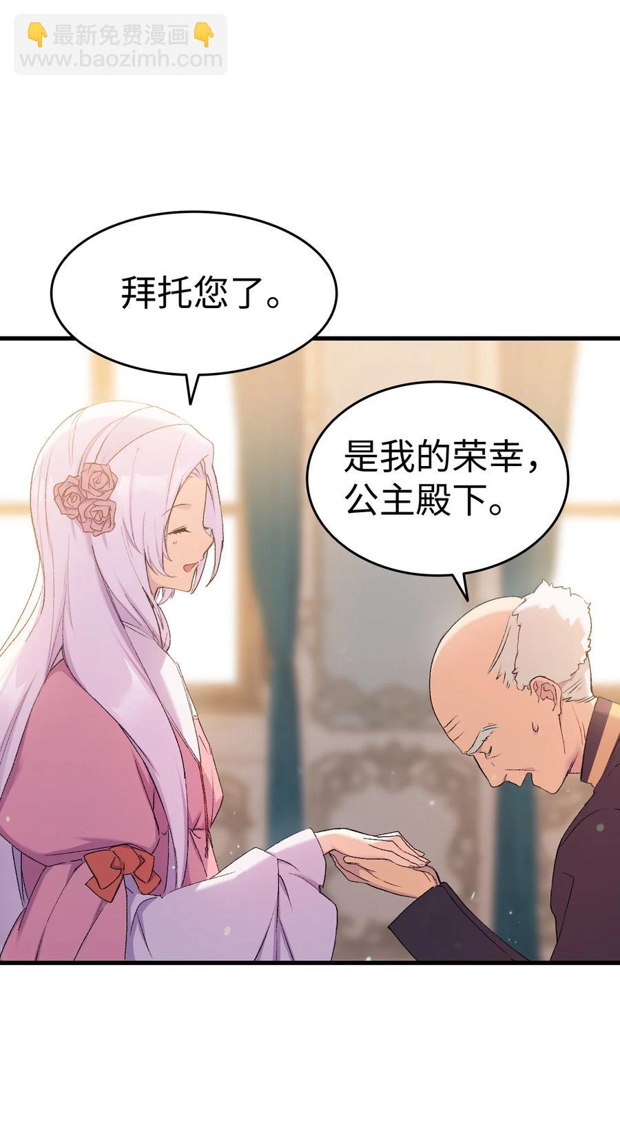 《本想拉拢哥哥，男主却上钩了》18 肖像画 第21页