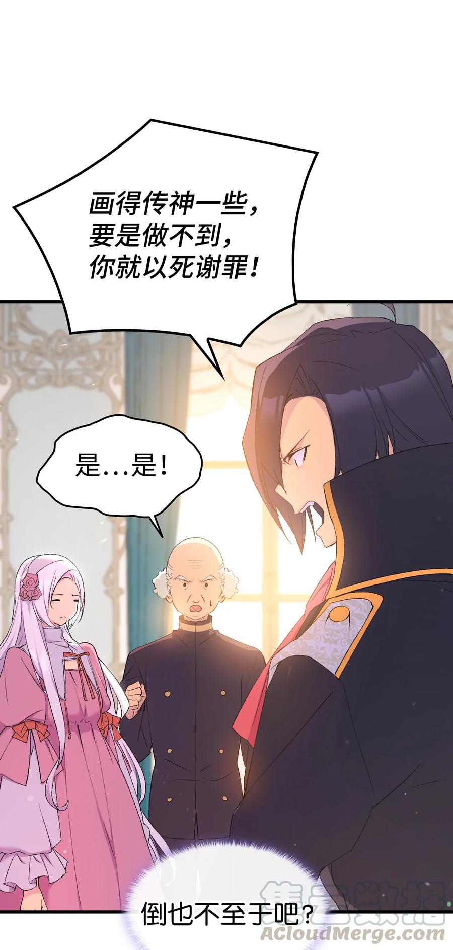 《本想拉拢哥哥，男主却上钩了》18 肖像画 第22页