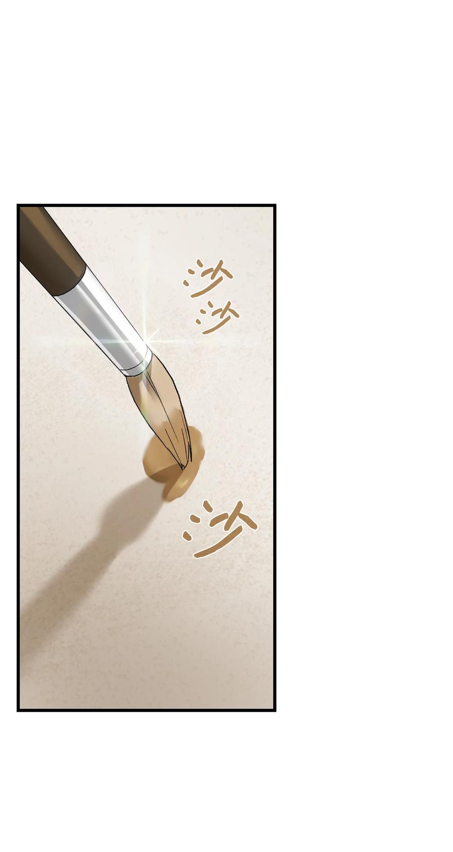 《本想拉拢哥哥，男主却上钩了》18 肖像画 第29页