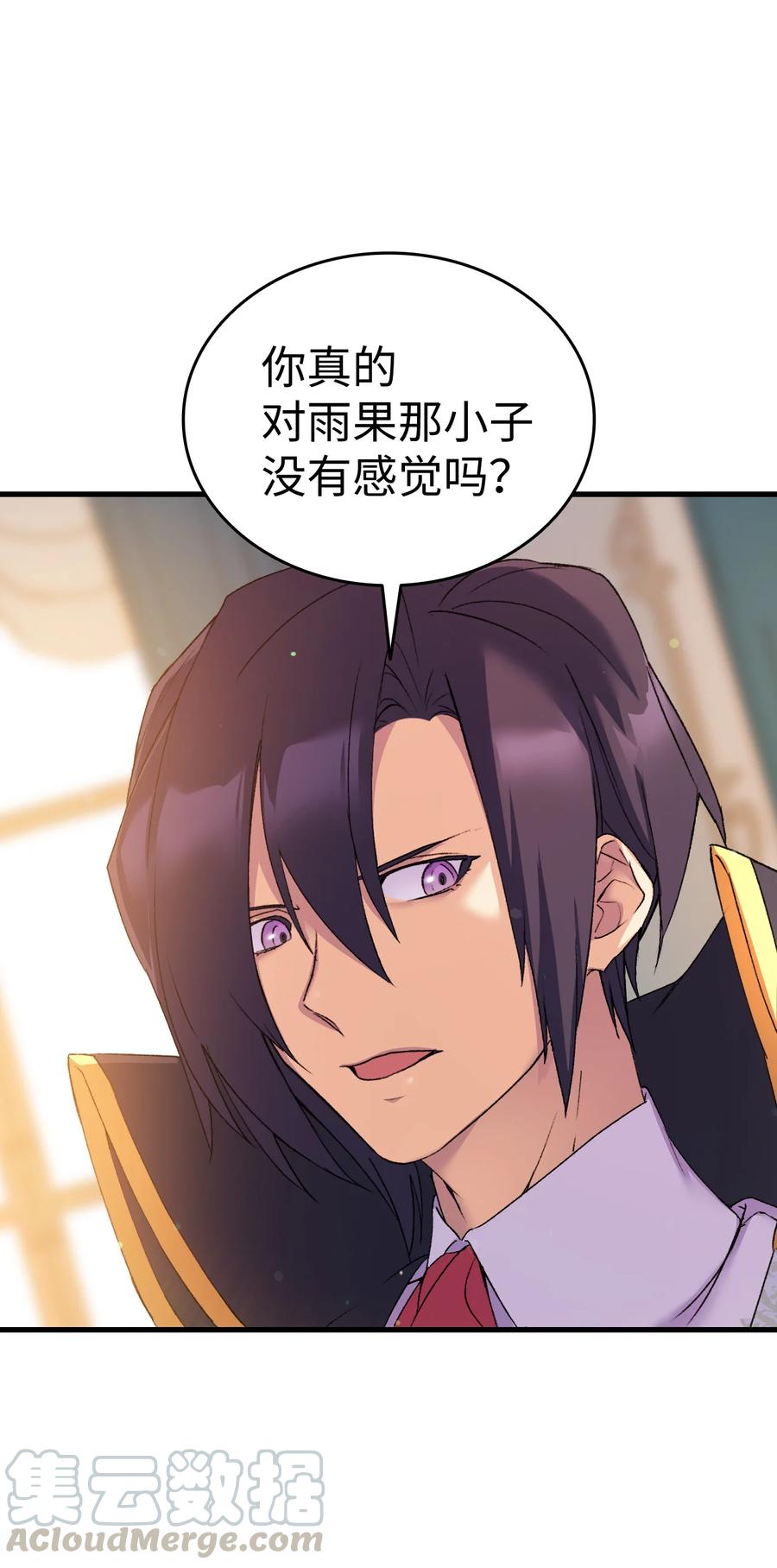《本想拉拢哥哥，男主却上钩了》18 肖像画 第34页