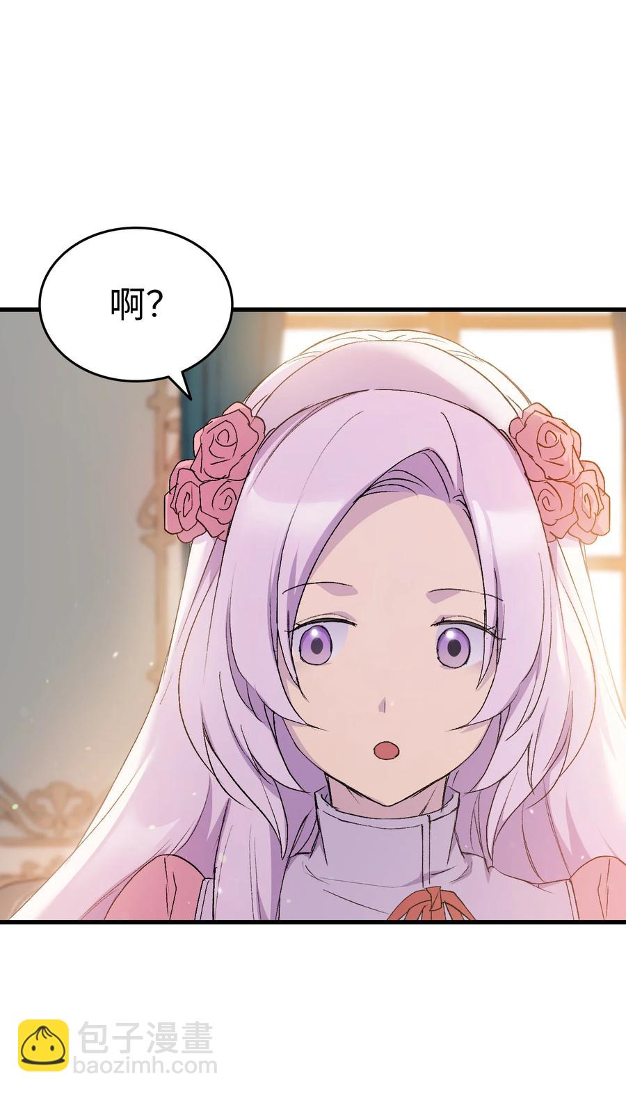 《本想拉拢哥哥，男主却上钩了》18 肖像画 第41页