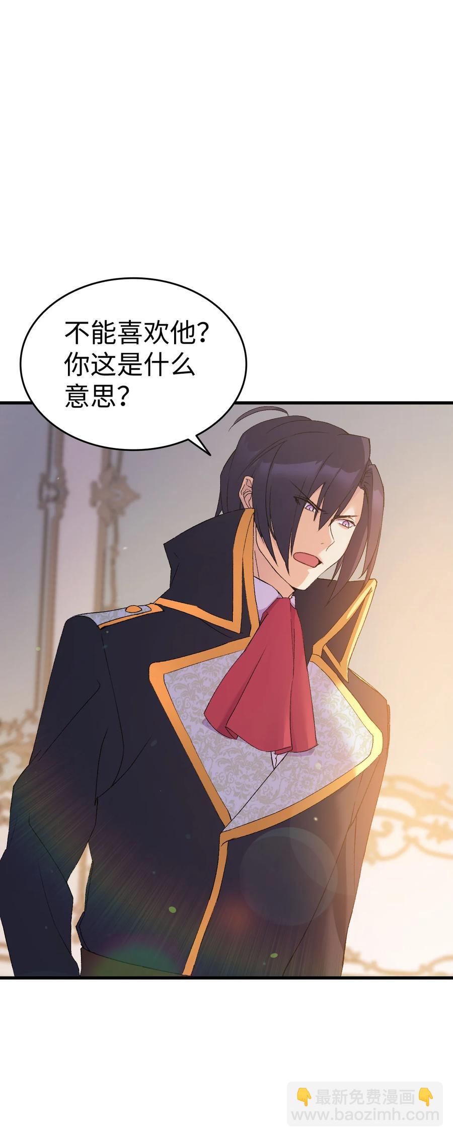 《本想拉拢哥哥，男主却上钩了》18 肖像画 第45页