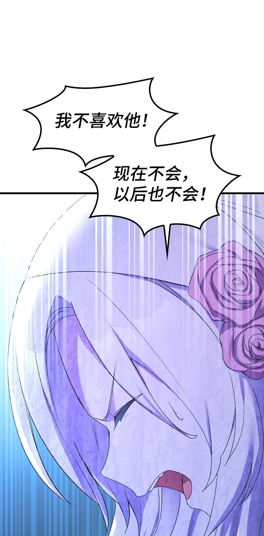 《本想拉拢哥哥，男主却上钩了》18 肖像画 第48页