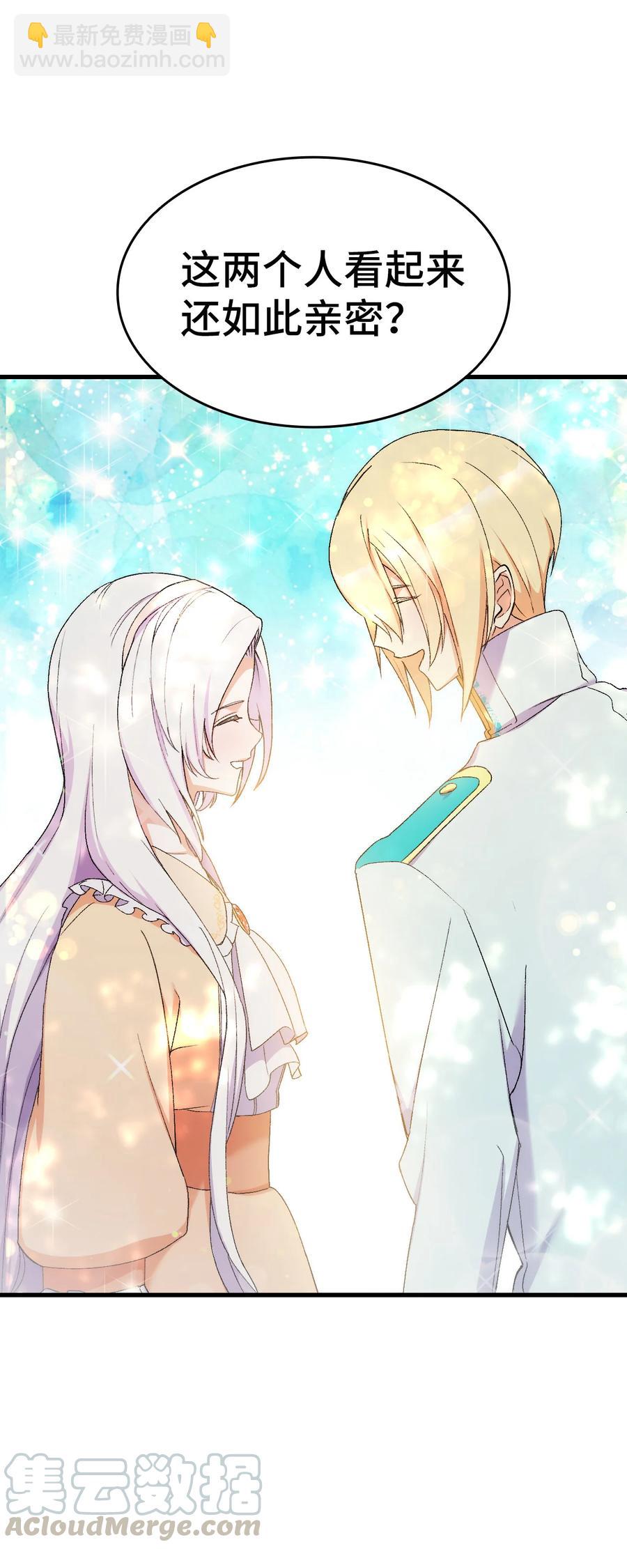 《本想拉拢哥哥，男主却上钩了》18 肖像画 第4页