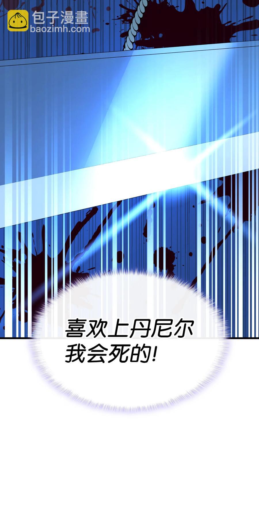 《本想拉拢哥哥，男主却上钩了》18 肖像画 第50页
