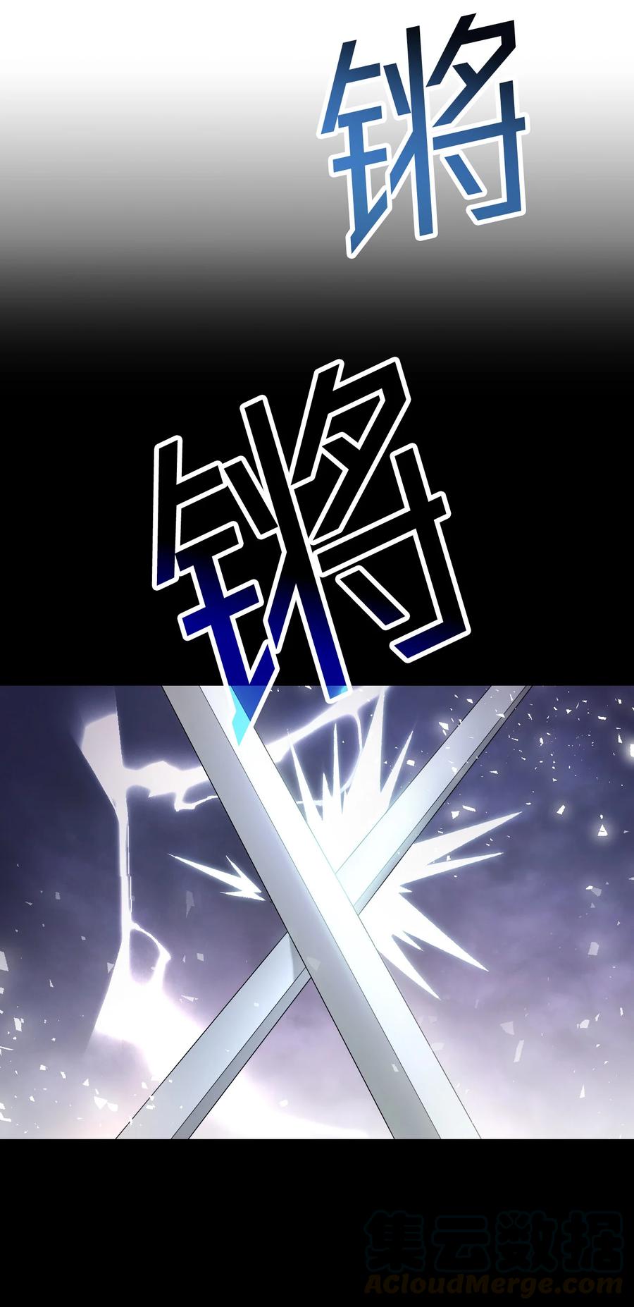 《本想拉拢哥哥，男主却上钩了》21 安全的竞技 第31页