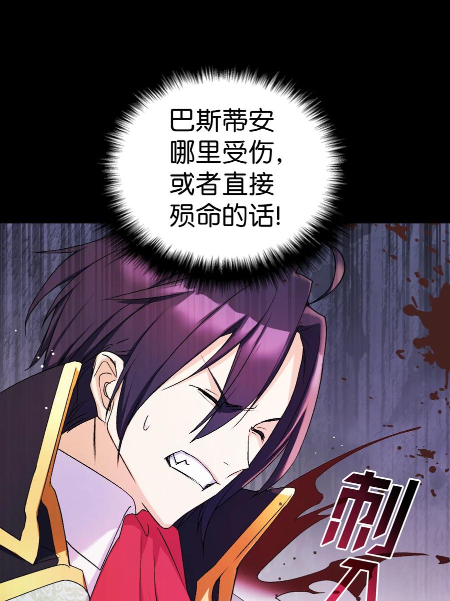 《本想拉拢哥哥，男主却上钩了》21 安全的竞技 第36页
