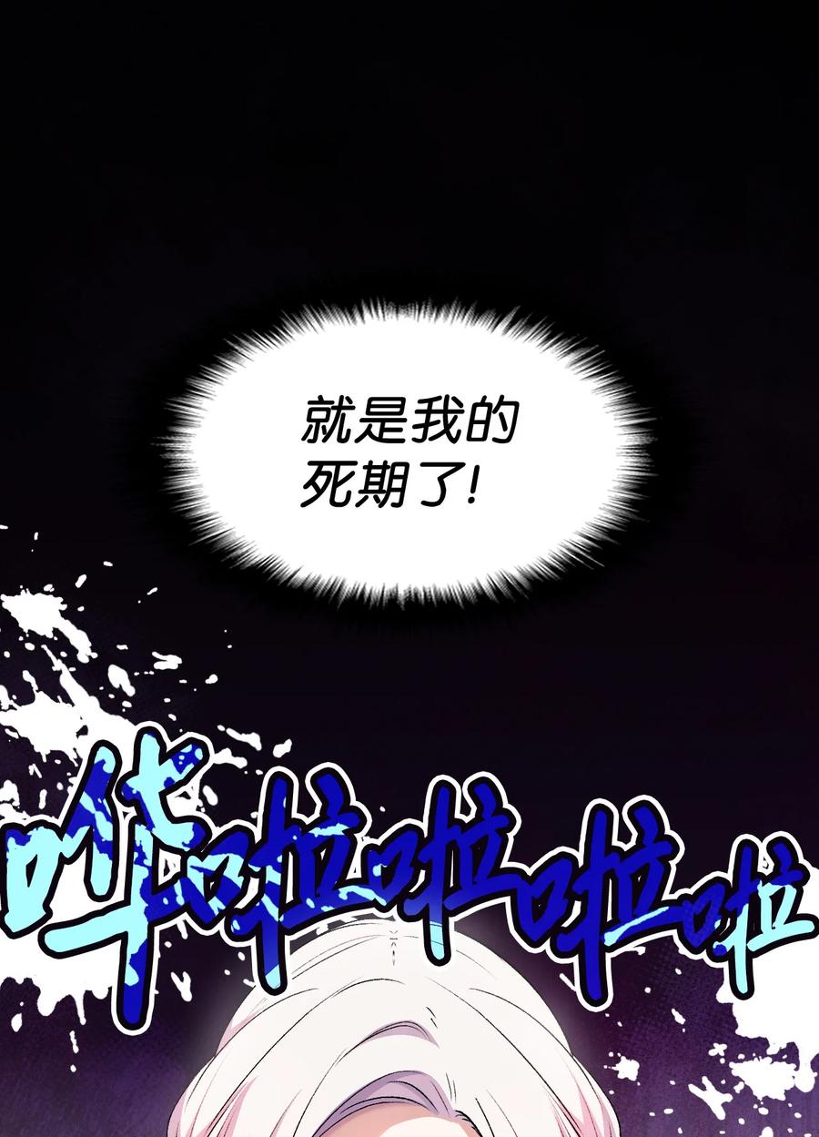 《本想拉拢哥哥，男主却上钩了》21 安全的竞技 第38页