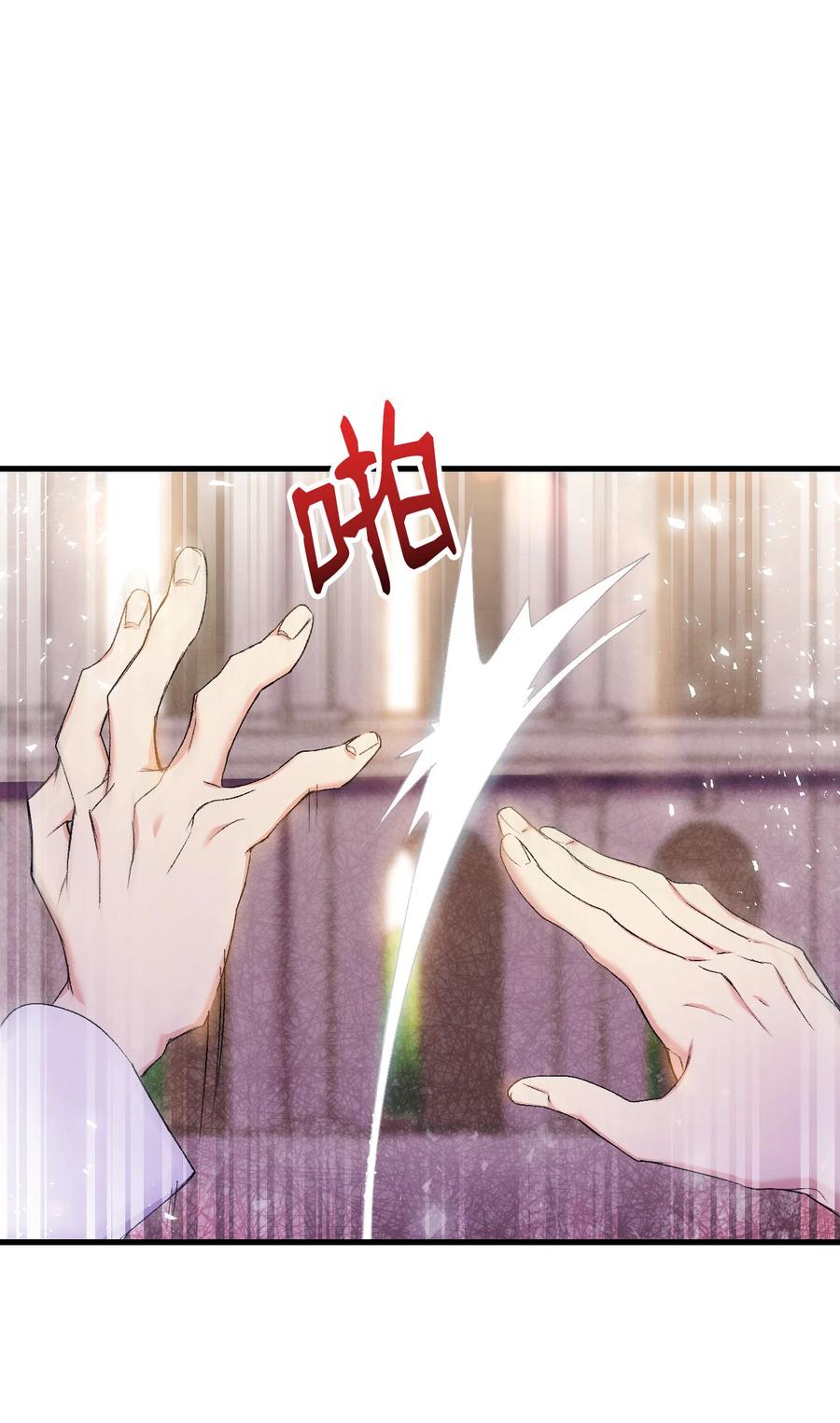 《本想拉拢哥哥，男主却上钩了》22 巅峰对决 第12页