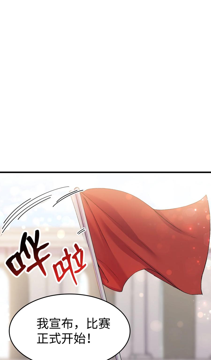 《本想拉拢哥哥，男主却上钩了》22 巅峰对决 第21页