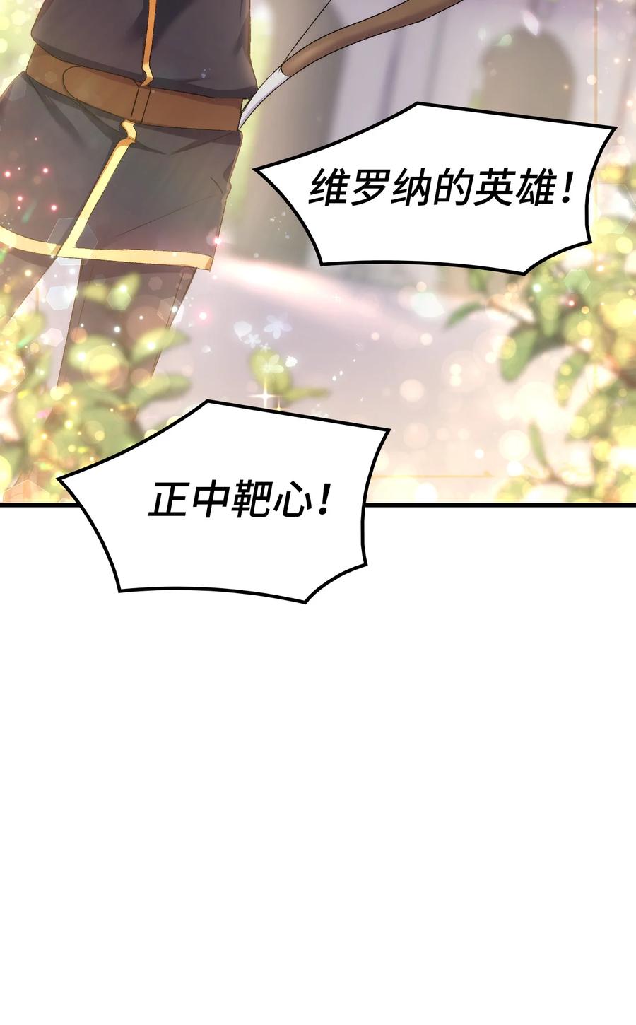 《本想拉拢哥哥，男主却上钩了》22 巅峰对决 第27页