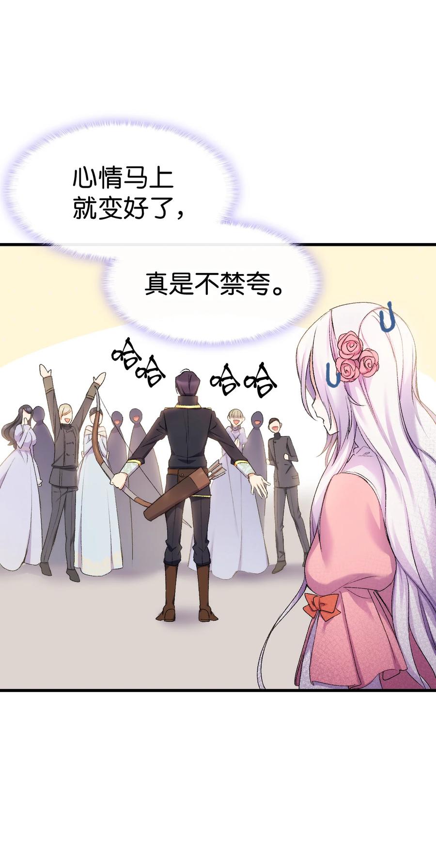 《本想拉拢哥哥，男主却上钩了》22 巅峰对决 第29页