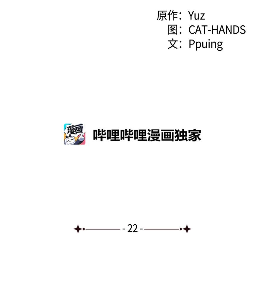 《本想拉拢哥哥，男主却上钩了》22 巅峰对决 第2页
