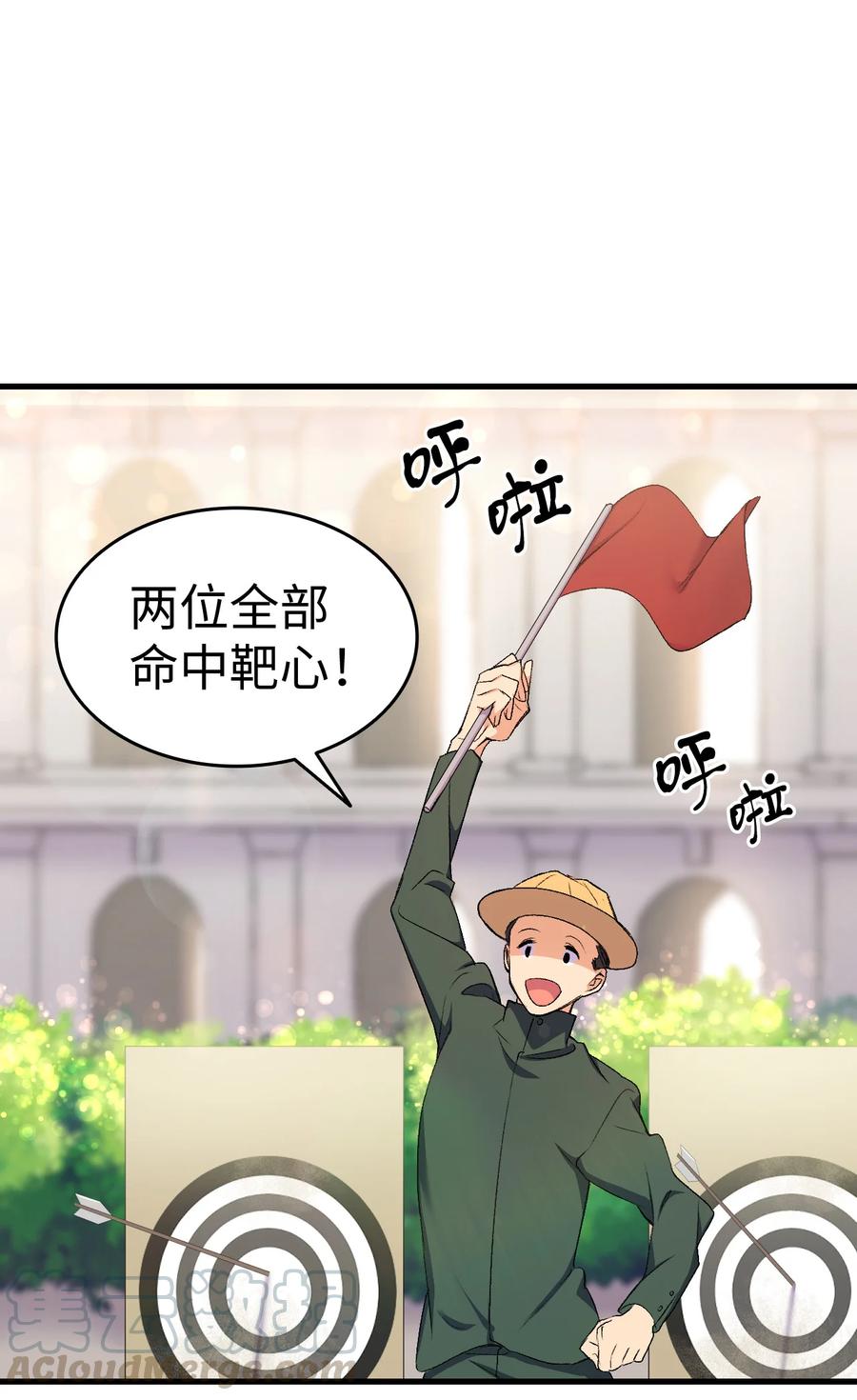 《本想拉拢哥哥，男主却上钩了》22 巅峰对决 第34页